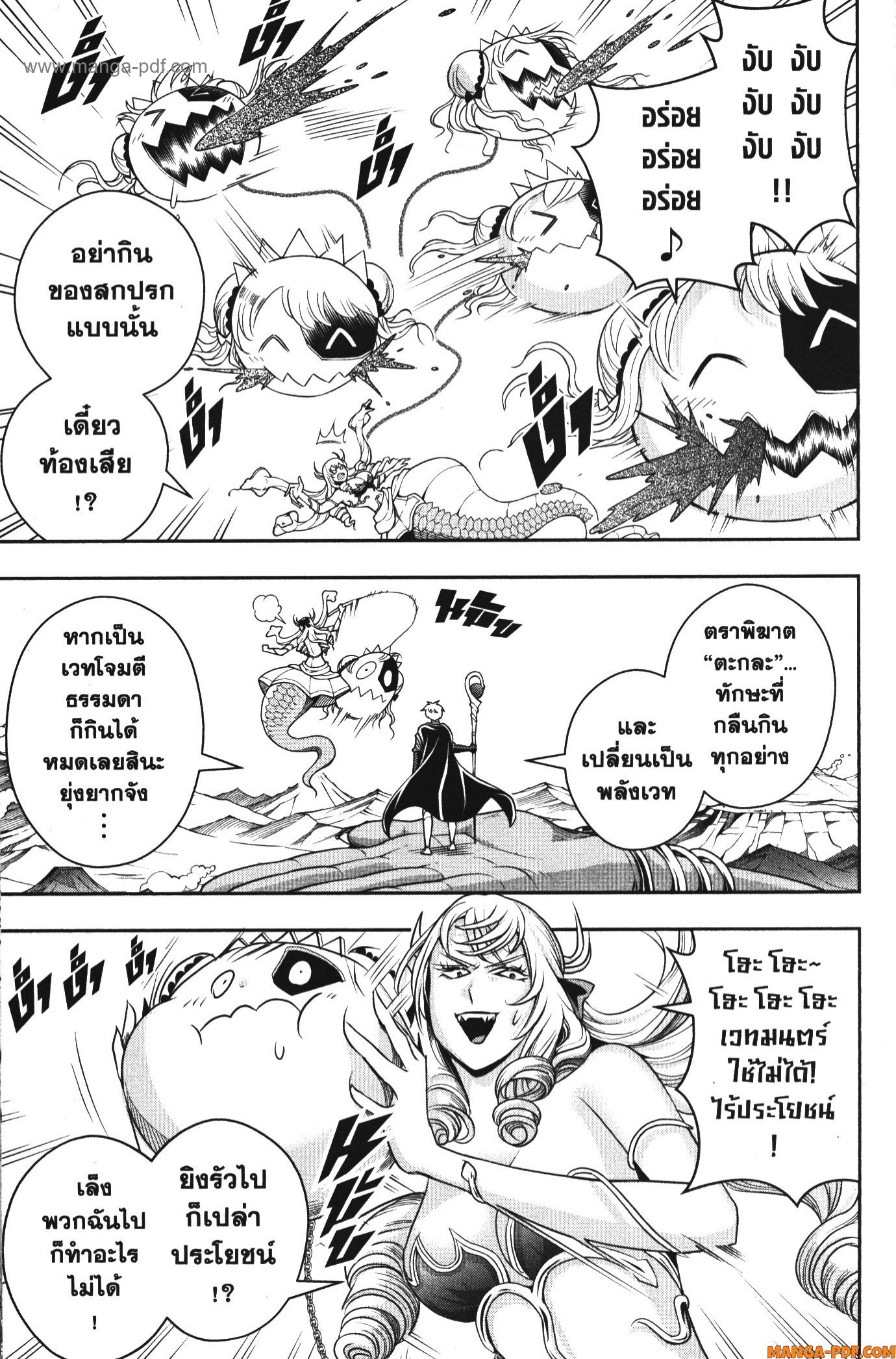 Shitsugyou Kenja no Nariagari 112 (9)
