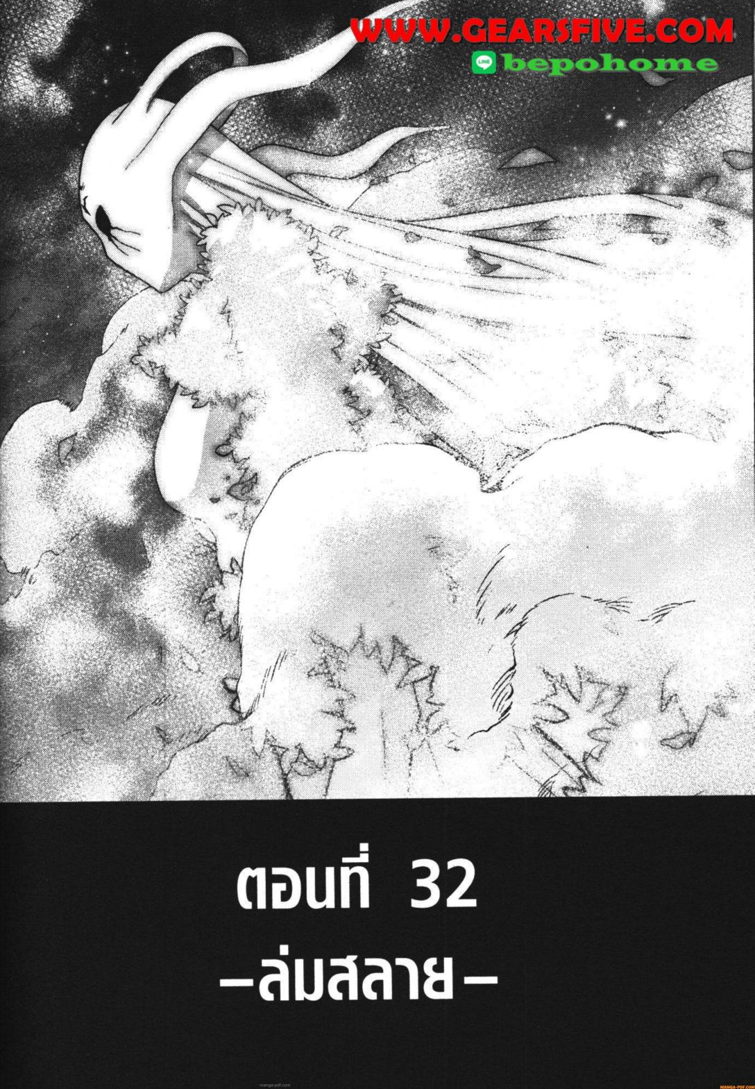 Shokei Sareta Kenja wa Lich ni Tensei Shite Shinryaku Sensou wo Hajimeru 32 (41)