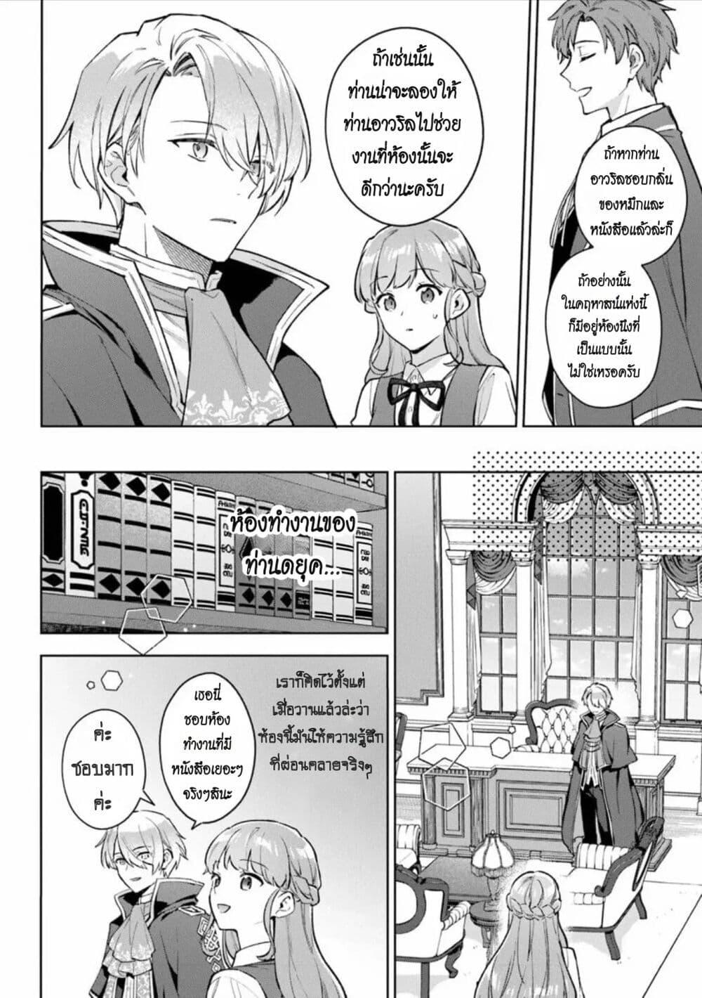 An Incompetent Woman Wants to Be 14 10