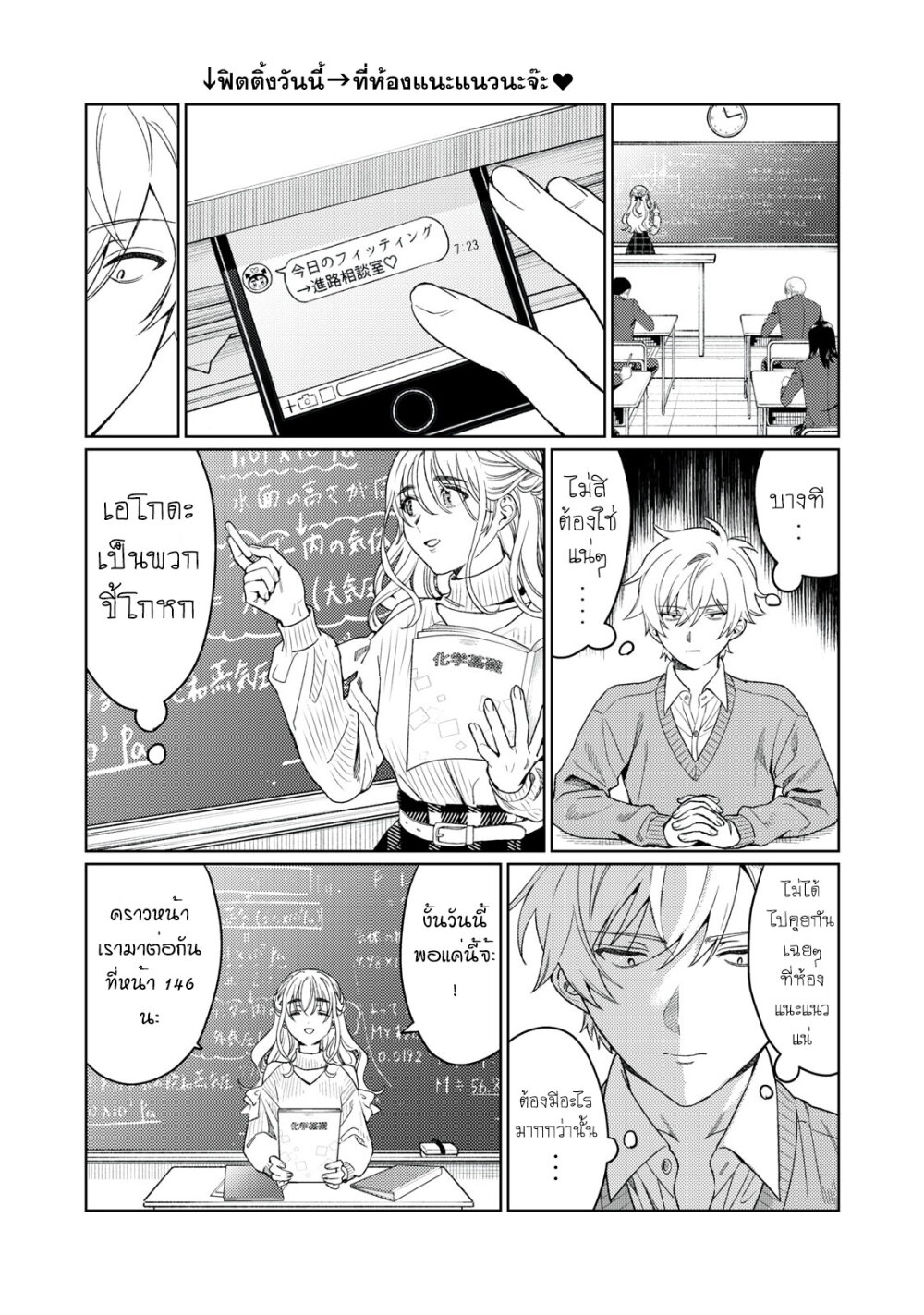 Hajirau Kimi ga Mitainda 16 03