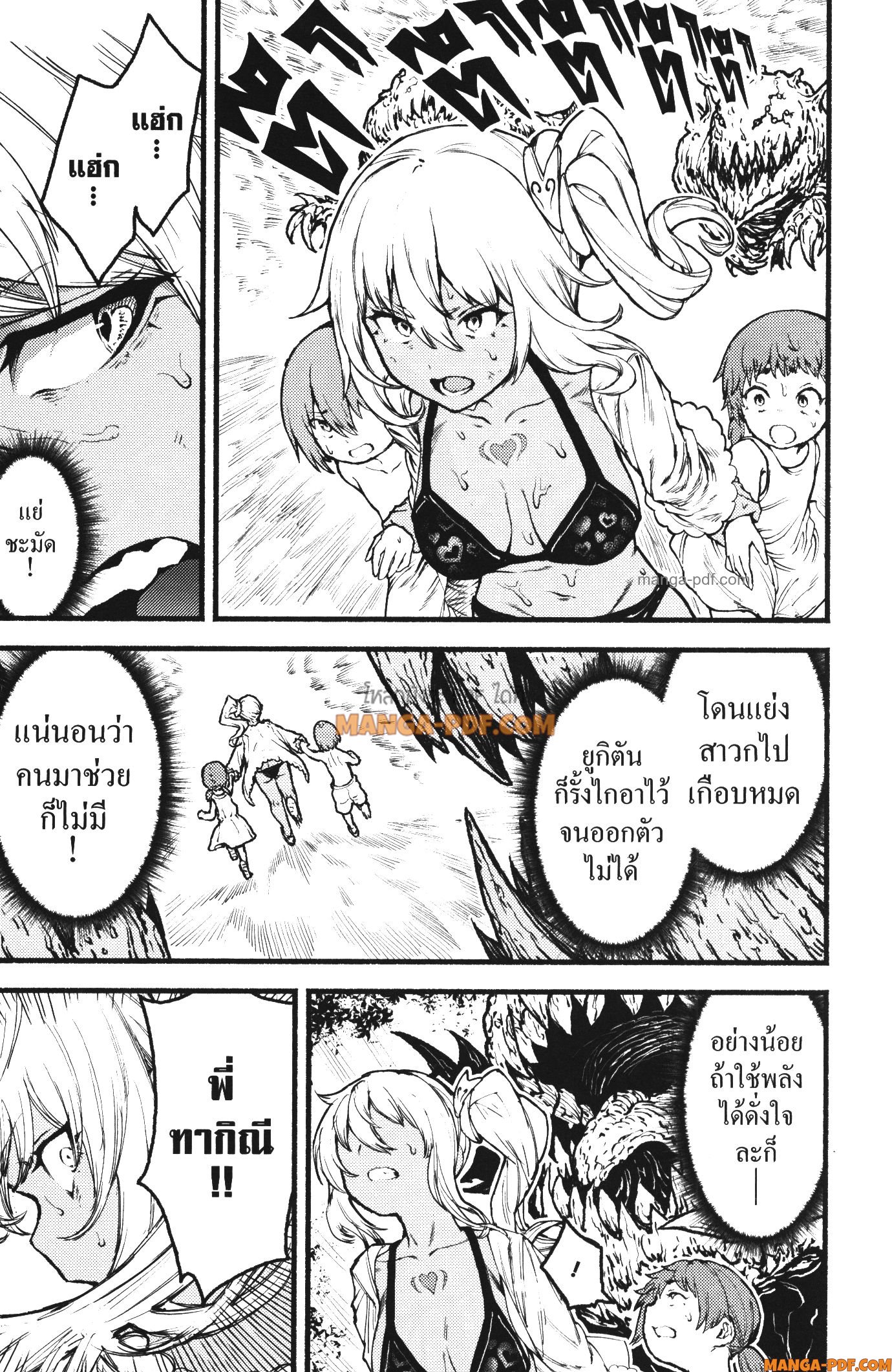 Kaminaki Sekai no Kamisama Katsudou 31 (27)