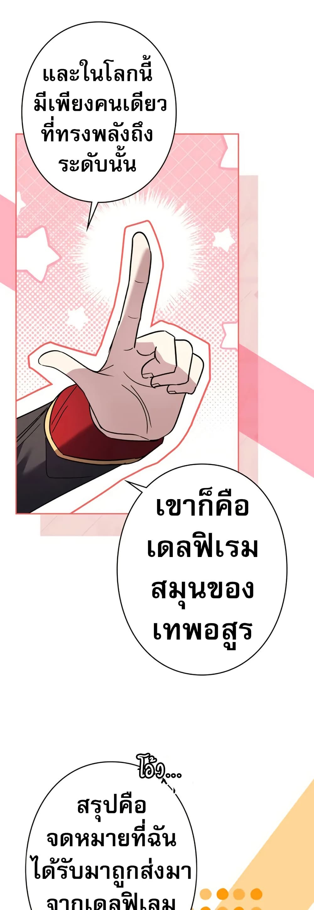Love Letter From The Future 4 28