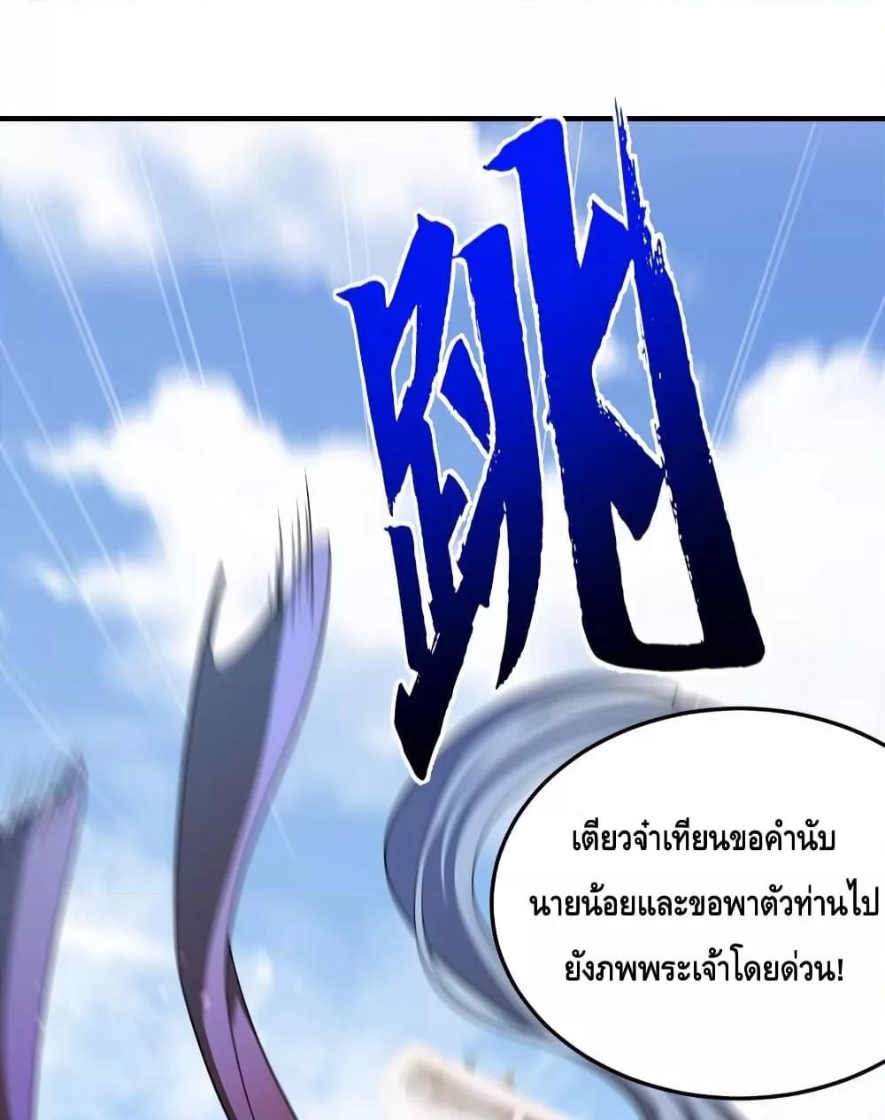 Am I Invincible 135 13