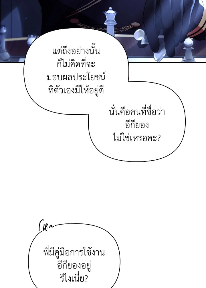 Regressor Instruction Manual 108 (16)