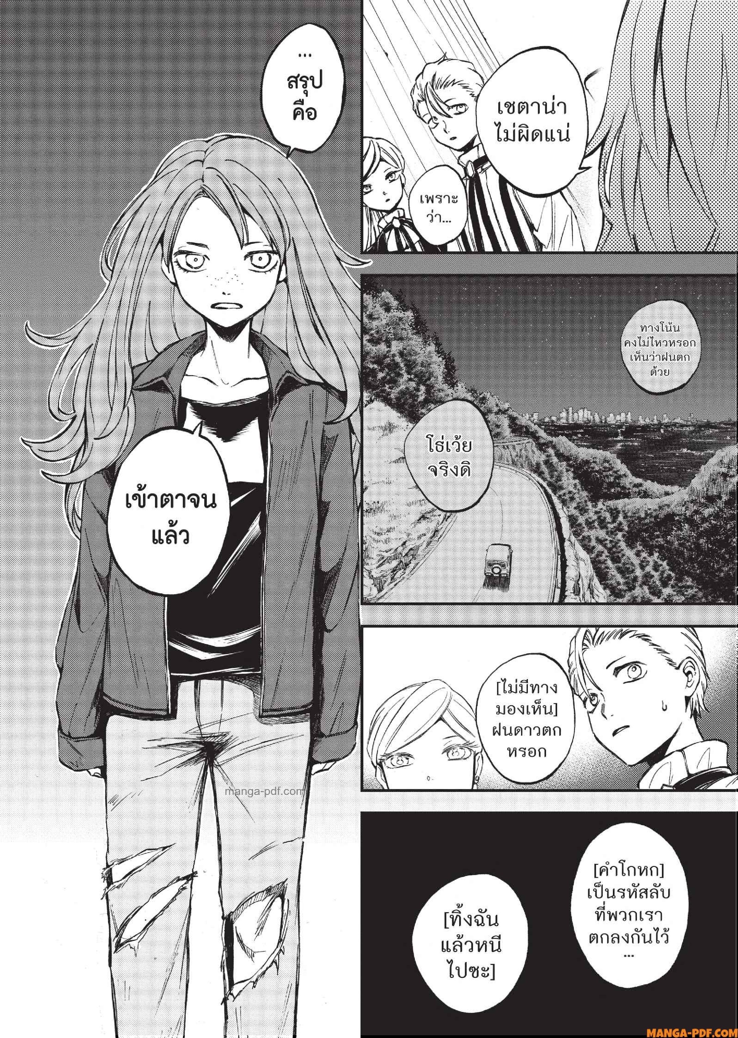 Hotel Inhuman 12 (1)