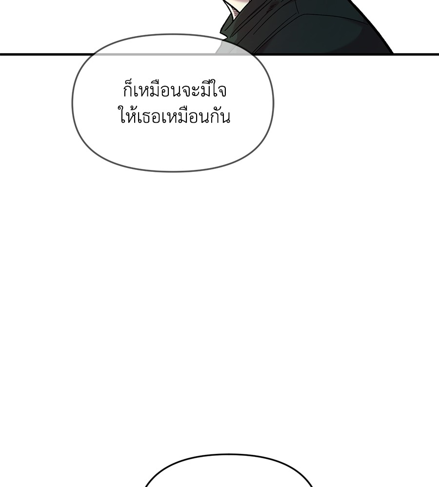 Childhood Friend Complex 34 (59)