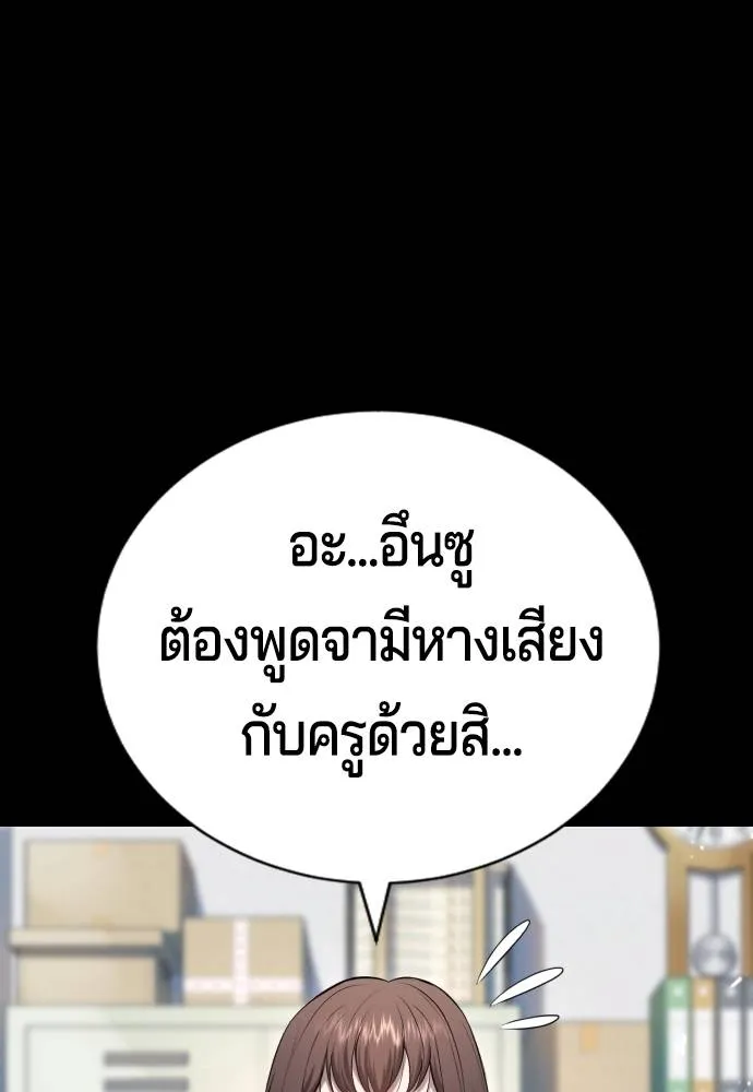 Gu Sera 9 038