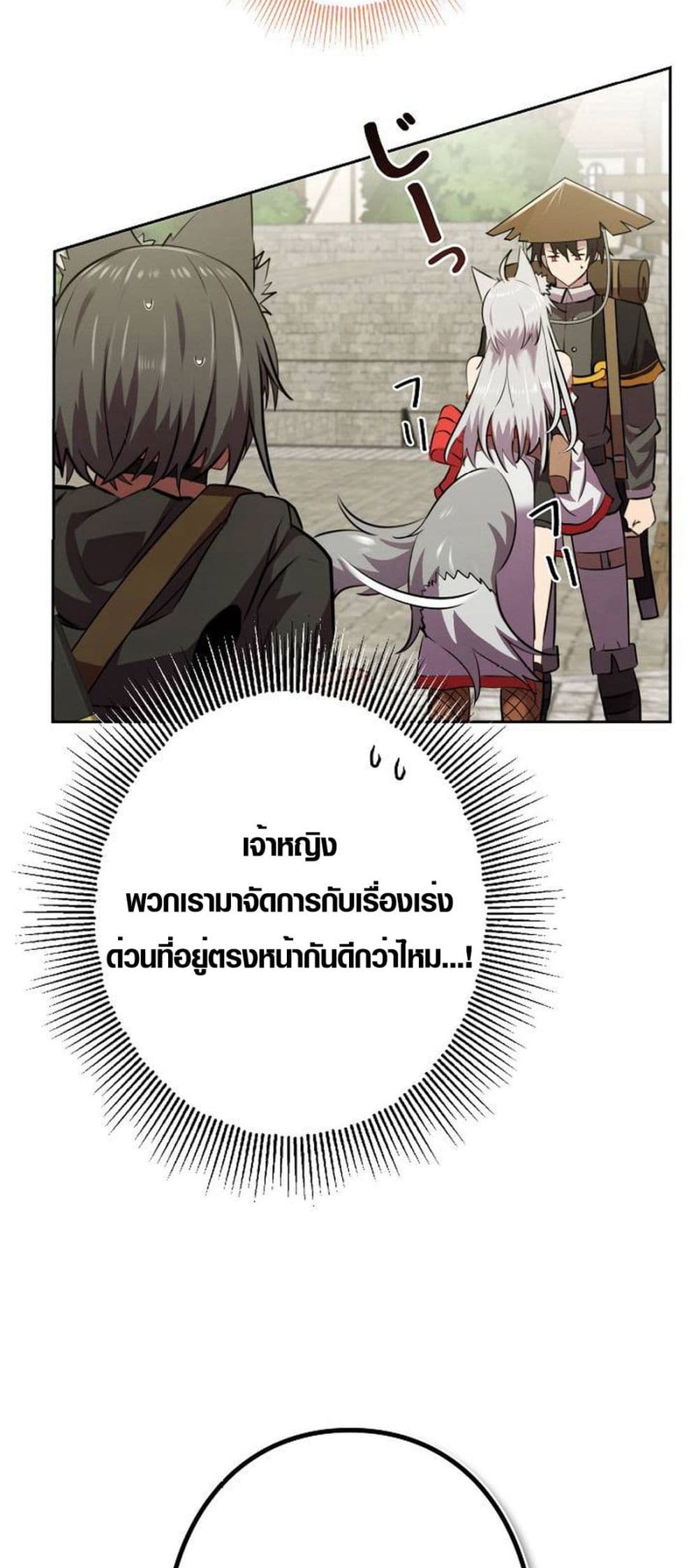 Ore wa Akutou de wa Arimasen 5 12