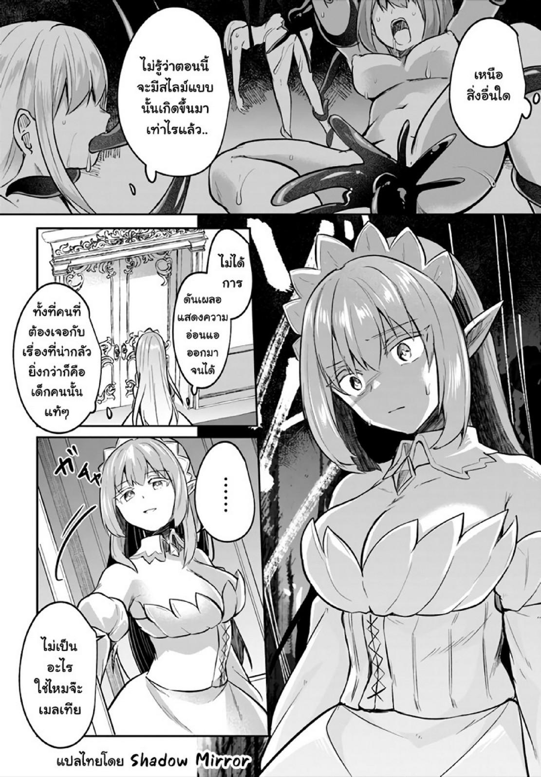 Inbi na Doukutsu no Sono Oku de 17 (12)
