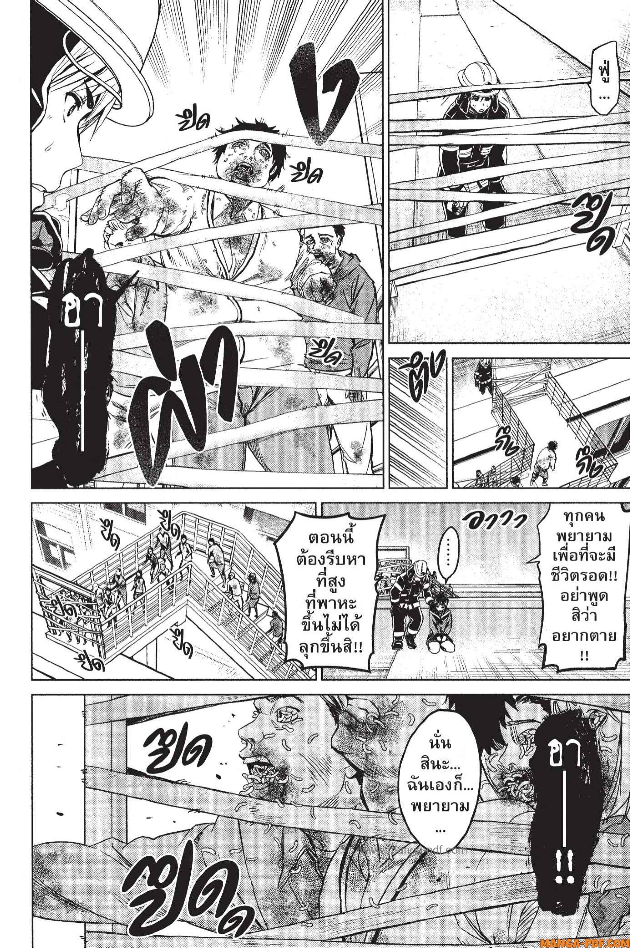 INFECTION 17 (12)