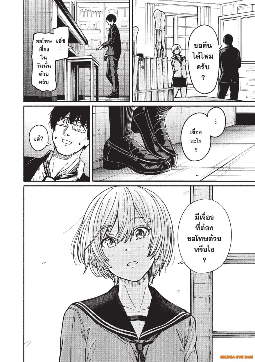 Atarashii Kimi e 2 (26)