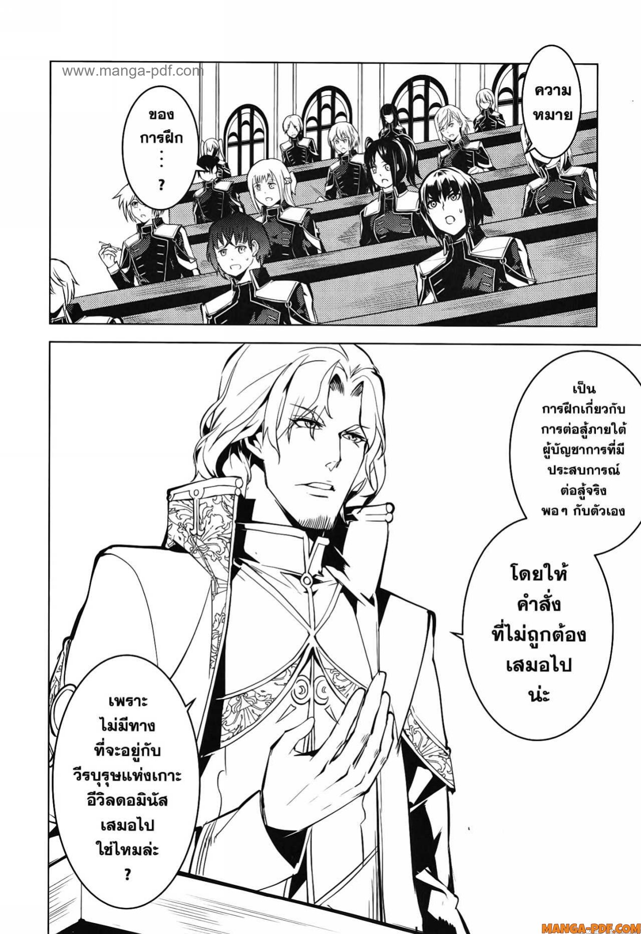 Tensei Kenja no Isekai Life 58 (50)