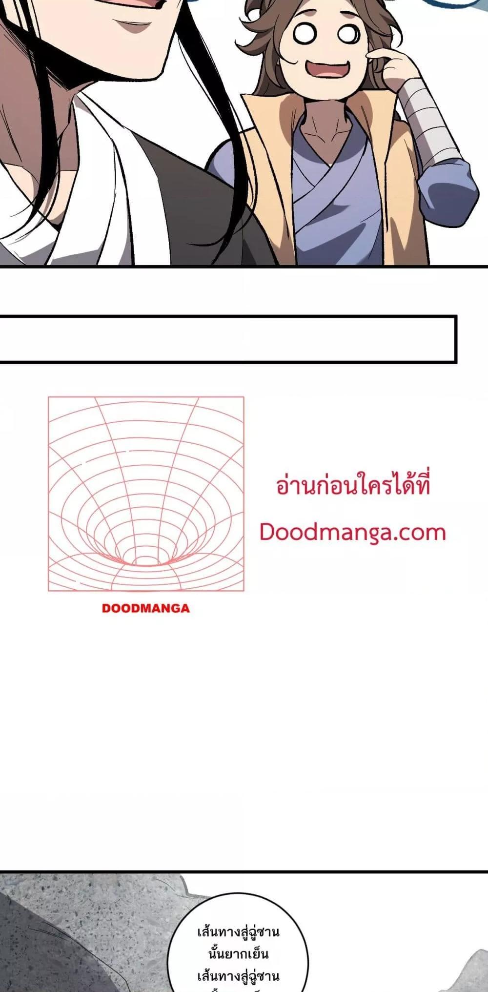 Doomsday for all 49 08