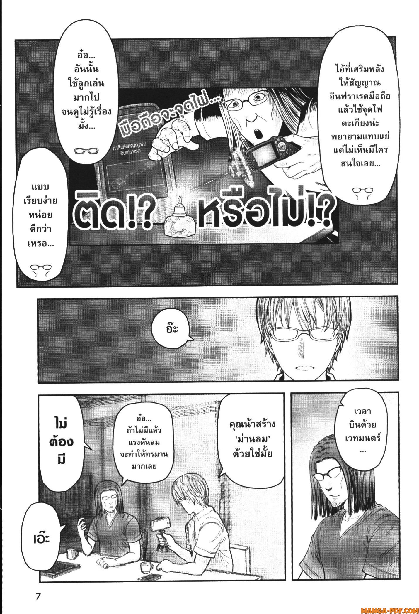 Isekai Ojisan 38 (8)