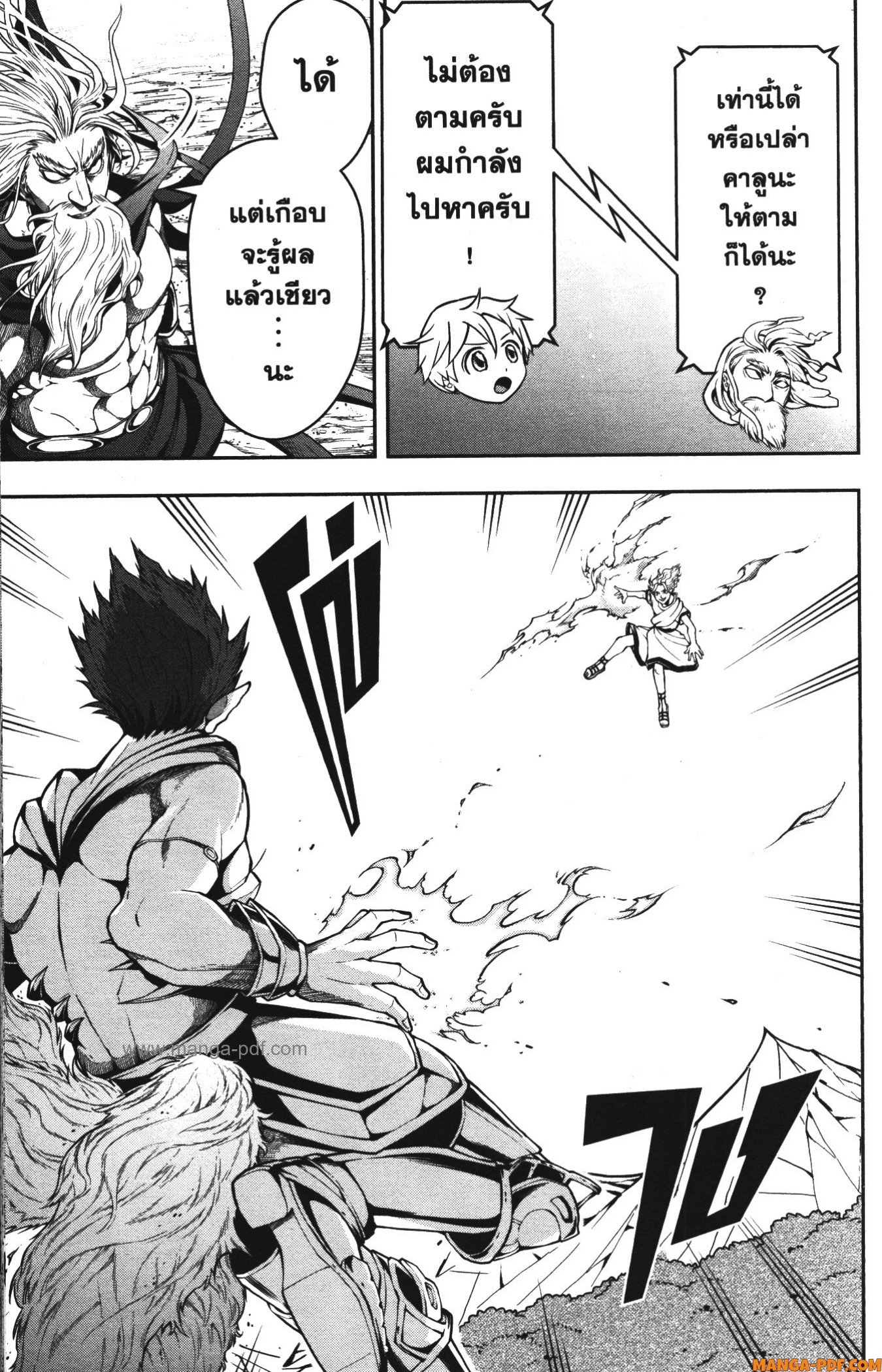 Shitsugyou Kenja no Nariagari 74 (13)