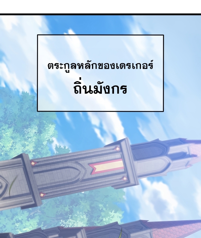 A Dragonslayer's Peerless Regression 6 058