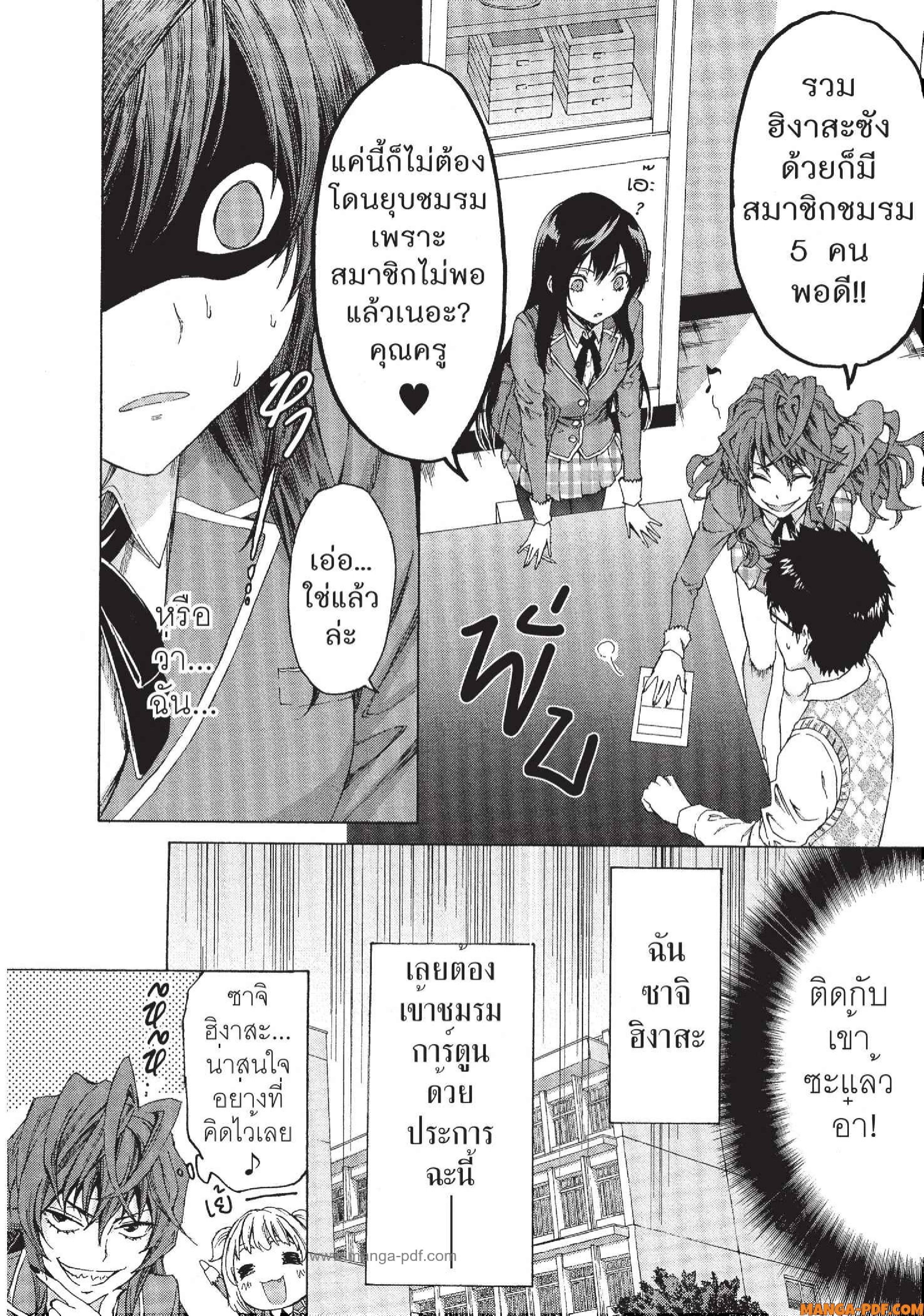 Man Ken 02 (32)