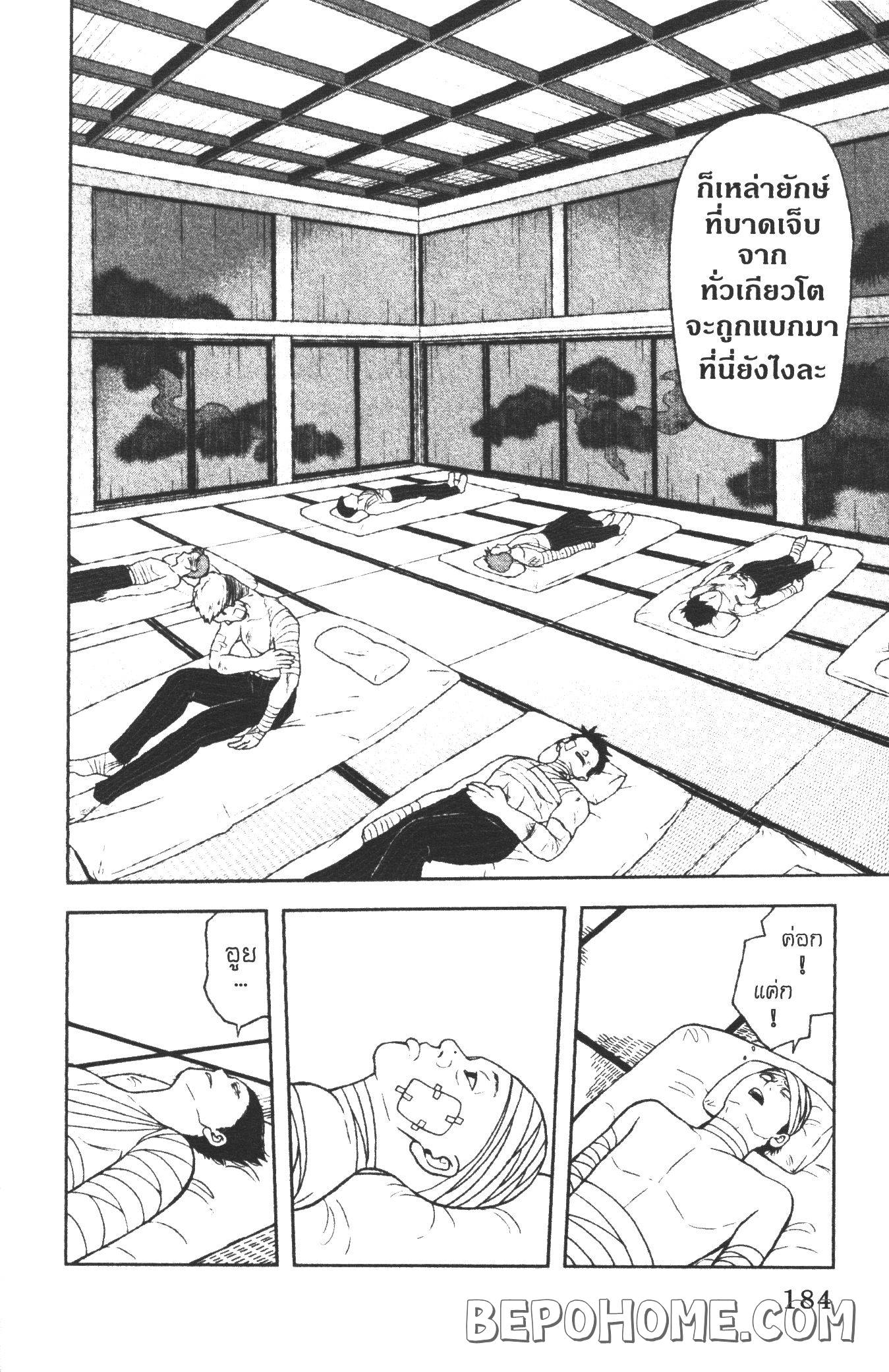 Tougen Anki 15 (10)