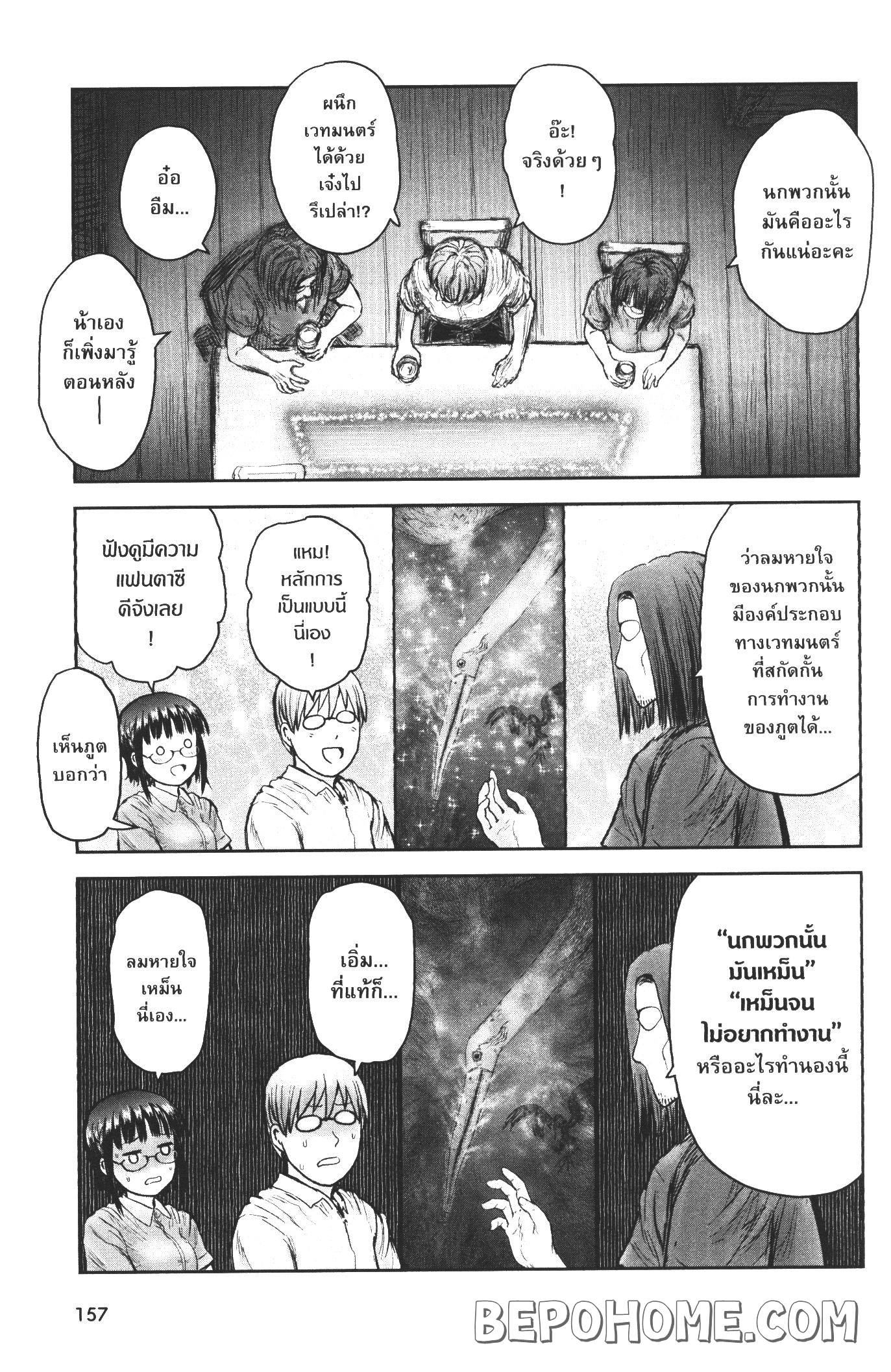 Isekai Ojisan 27 (11)