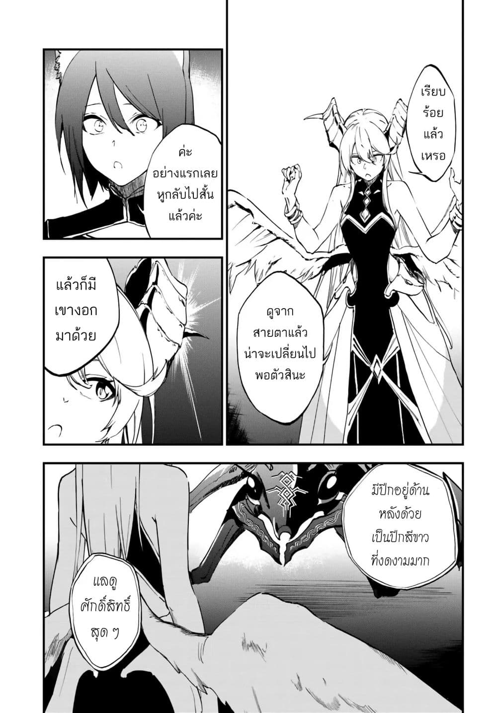 Ougon no Keikenchi 10 31