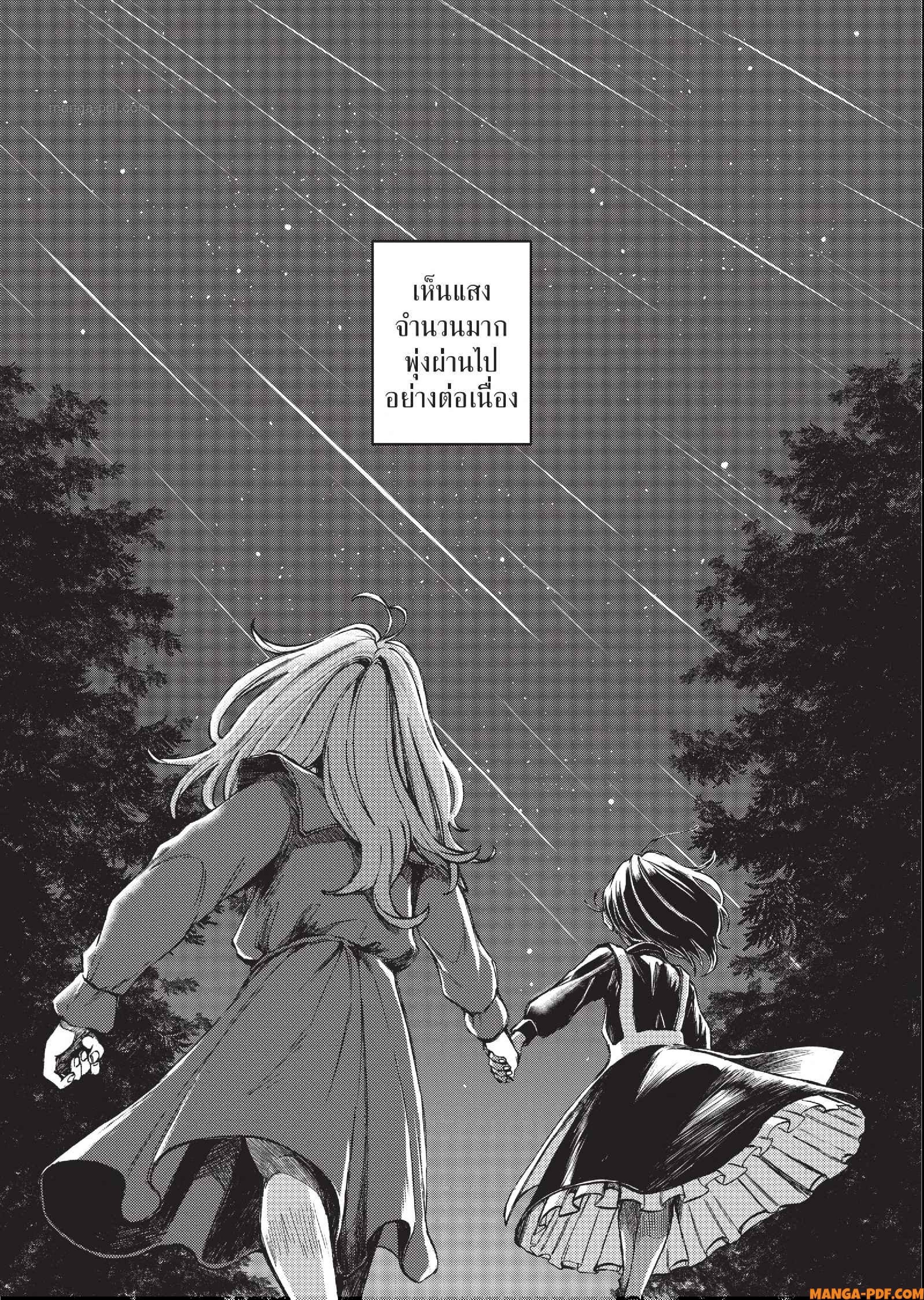 Hotel Inhuman 11 (29)