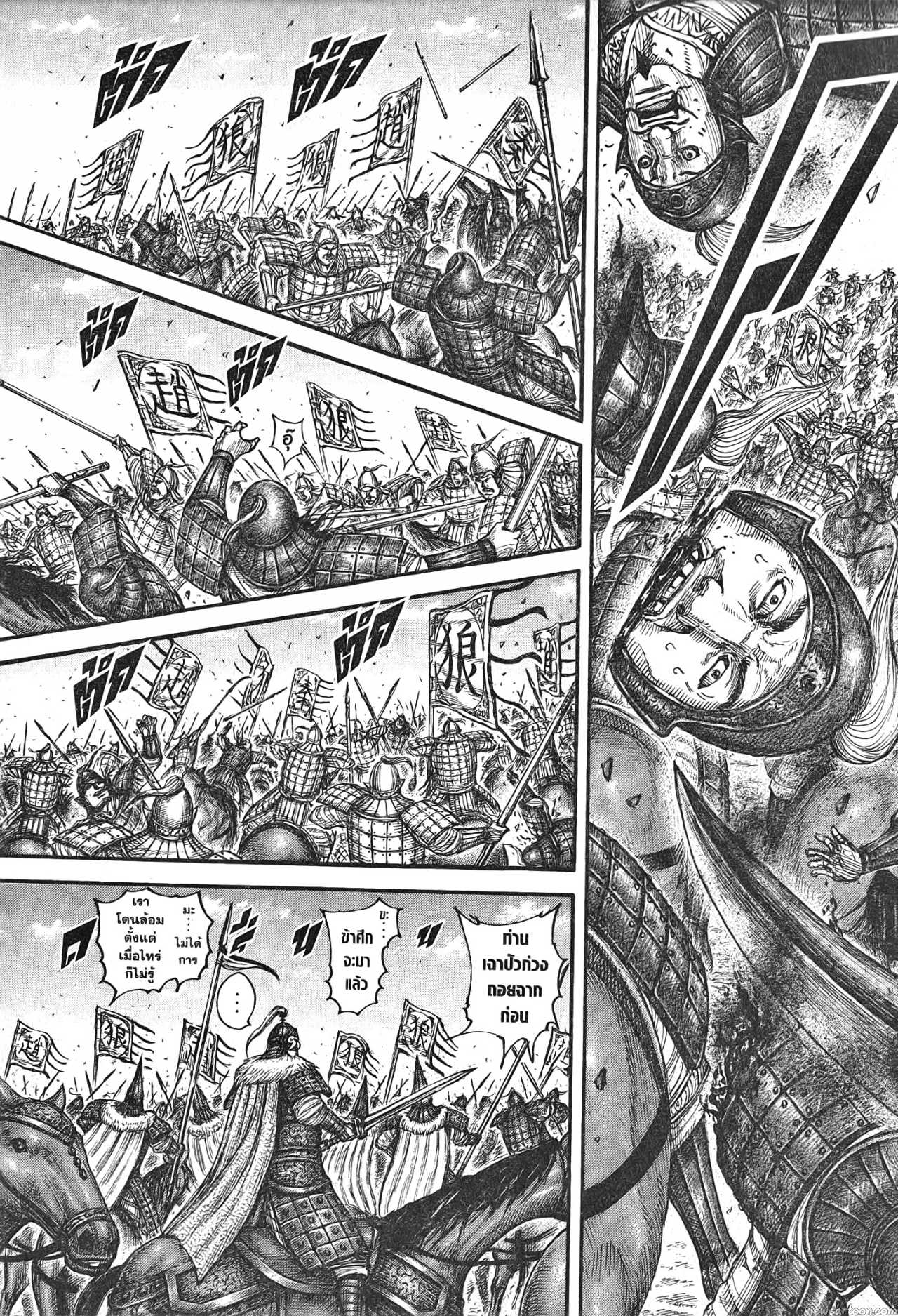Kingdom 710 (15)