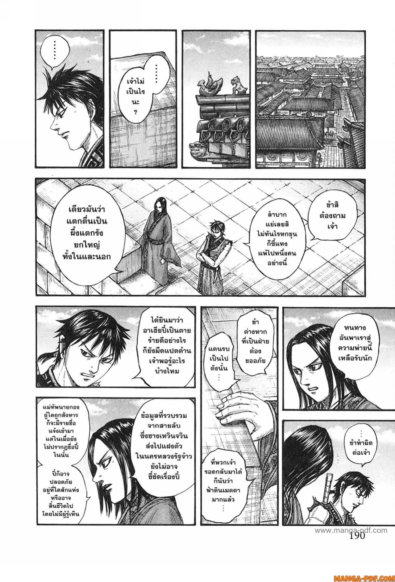 Kingdom 756 (4)