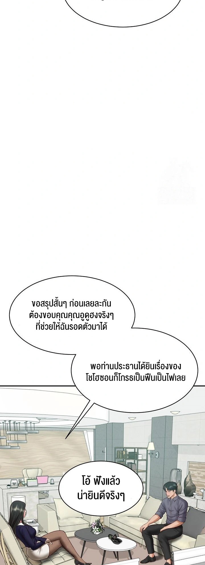 อ่านโดจิน เรื่อง The Billionaire's Monster Cock Son In Law 41 06