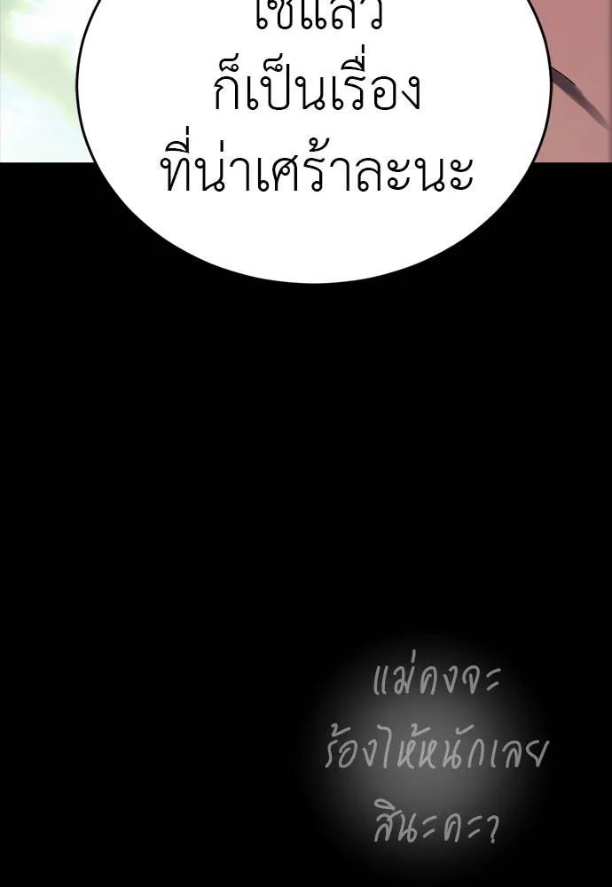 Reincarnation Path of The Underworld King 55 199