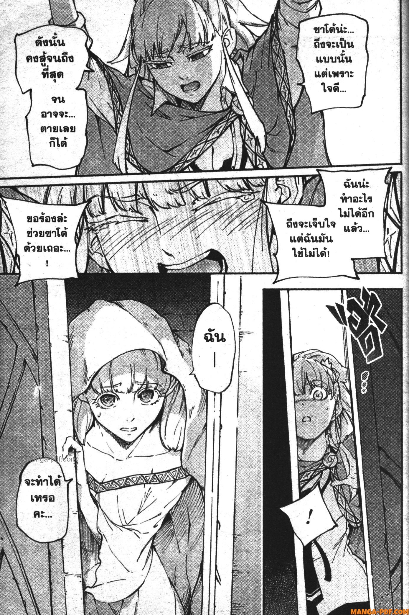Kekkon Yubiwa Monogatari 9 (23)