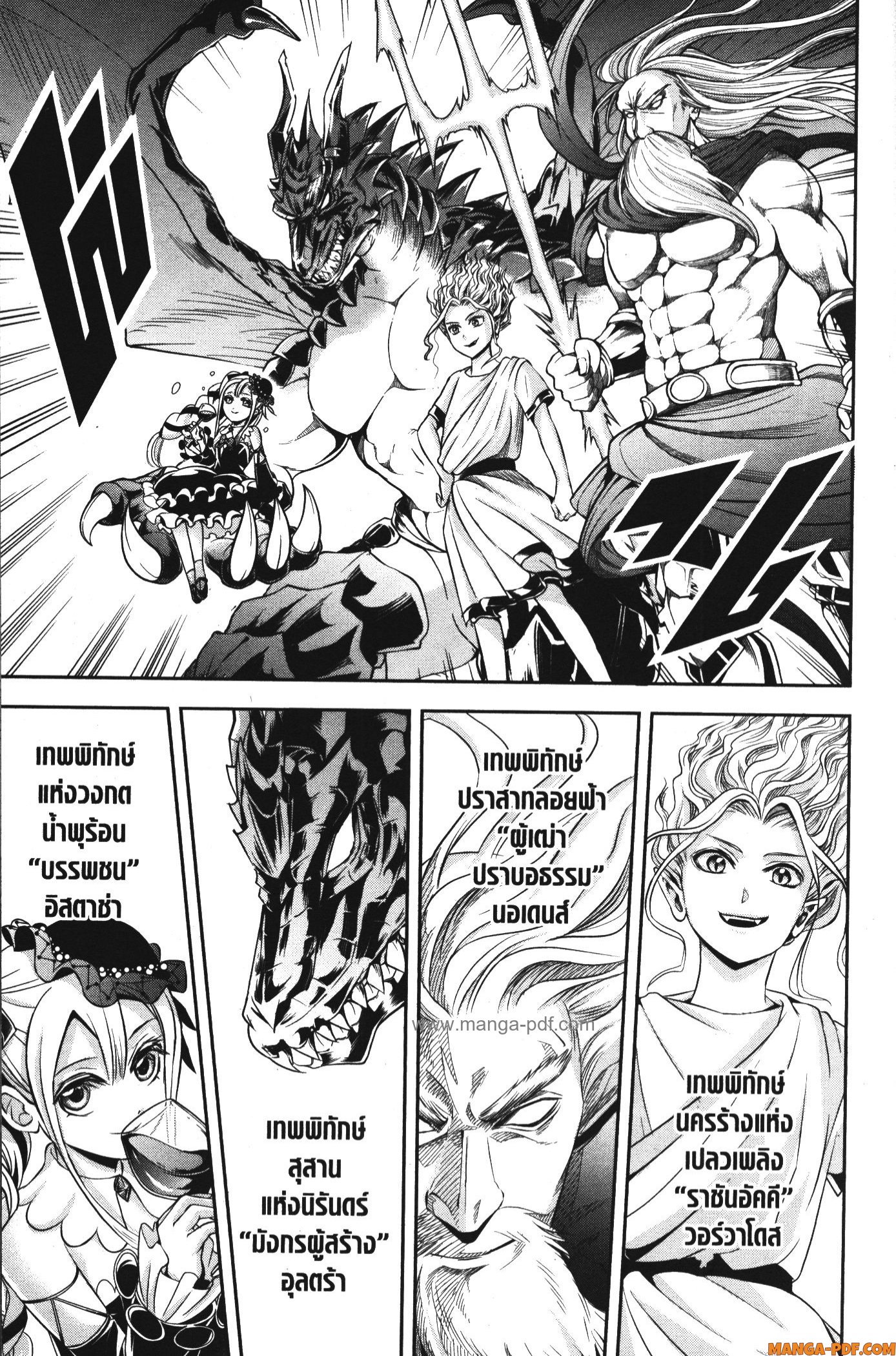 Shitsugyou Kenja no Nariagari 82 (9)
