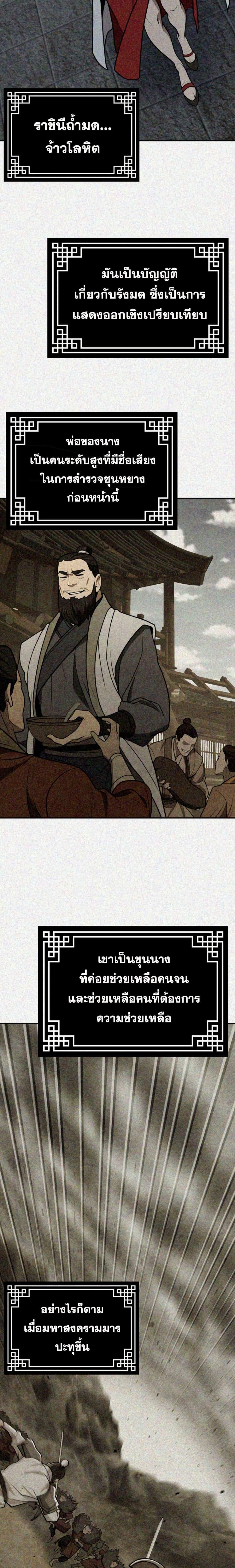 Sword Demon Island 35 08