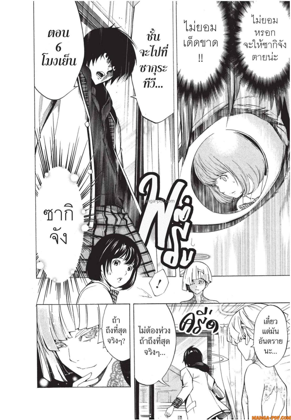 Platinum End 4 (30)