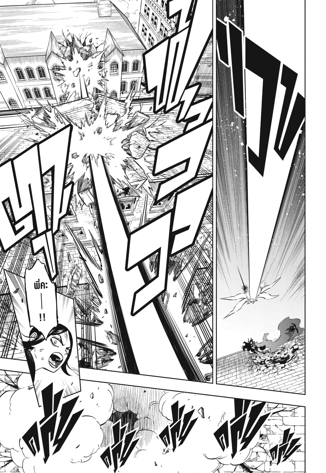 Black Clover 375 (16)