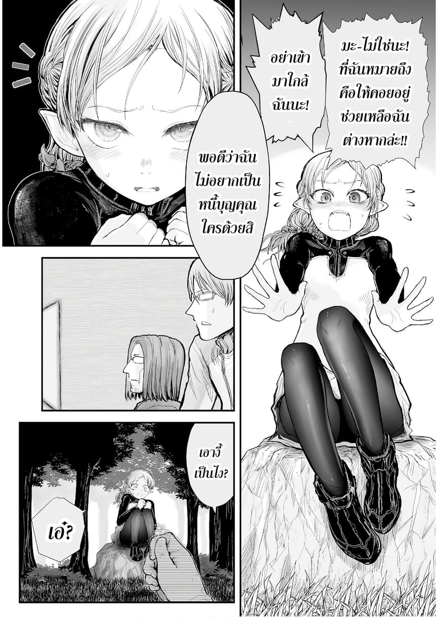 Isekai Ojisan 5 (13)