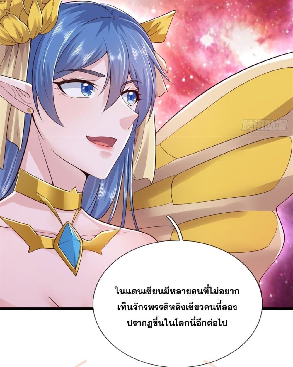I Can Become A Sword God 207 34