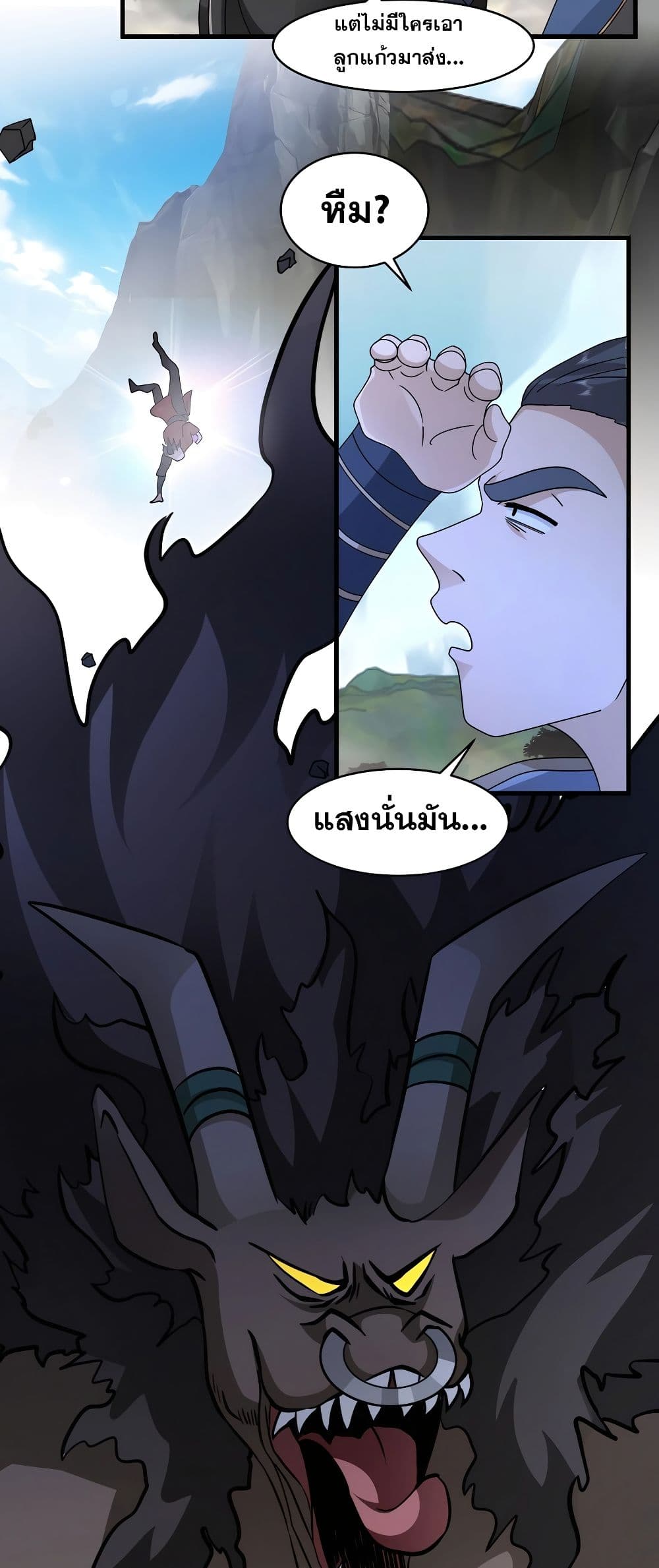 It's Lonely to Be Invincible 1 37