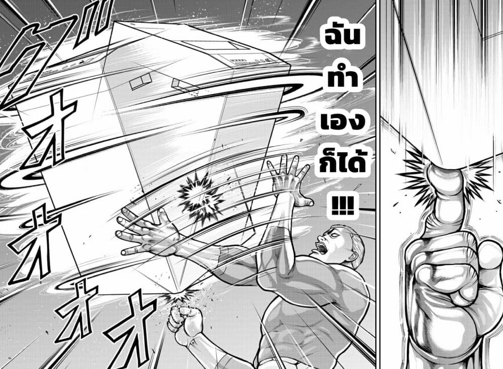 Baki Gaiden Gaia & Sikorsky 3 10