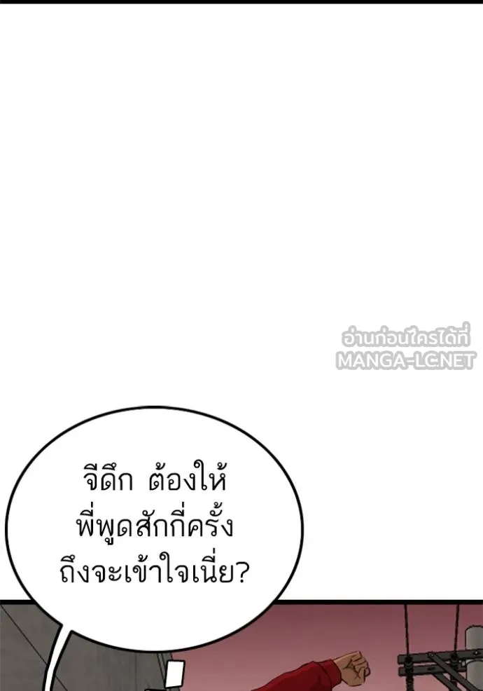 Bad Guy 232 033