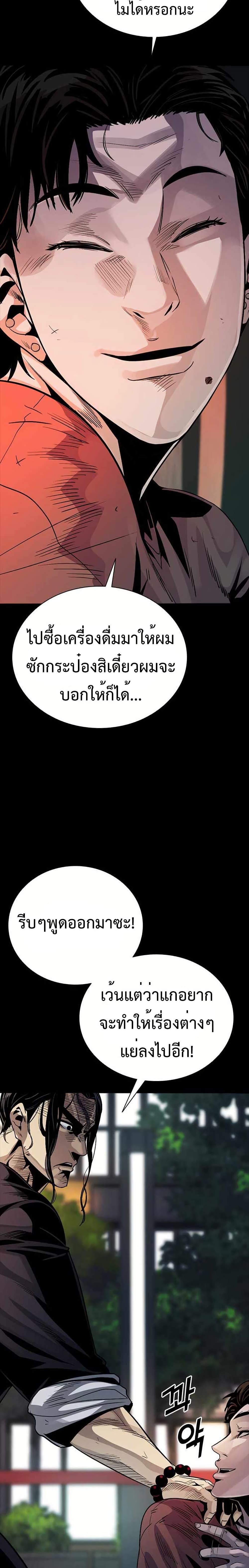 Worst Generation 3 59