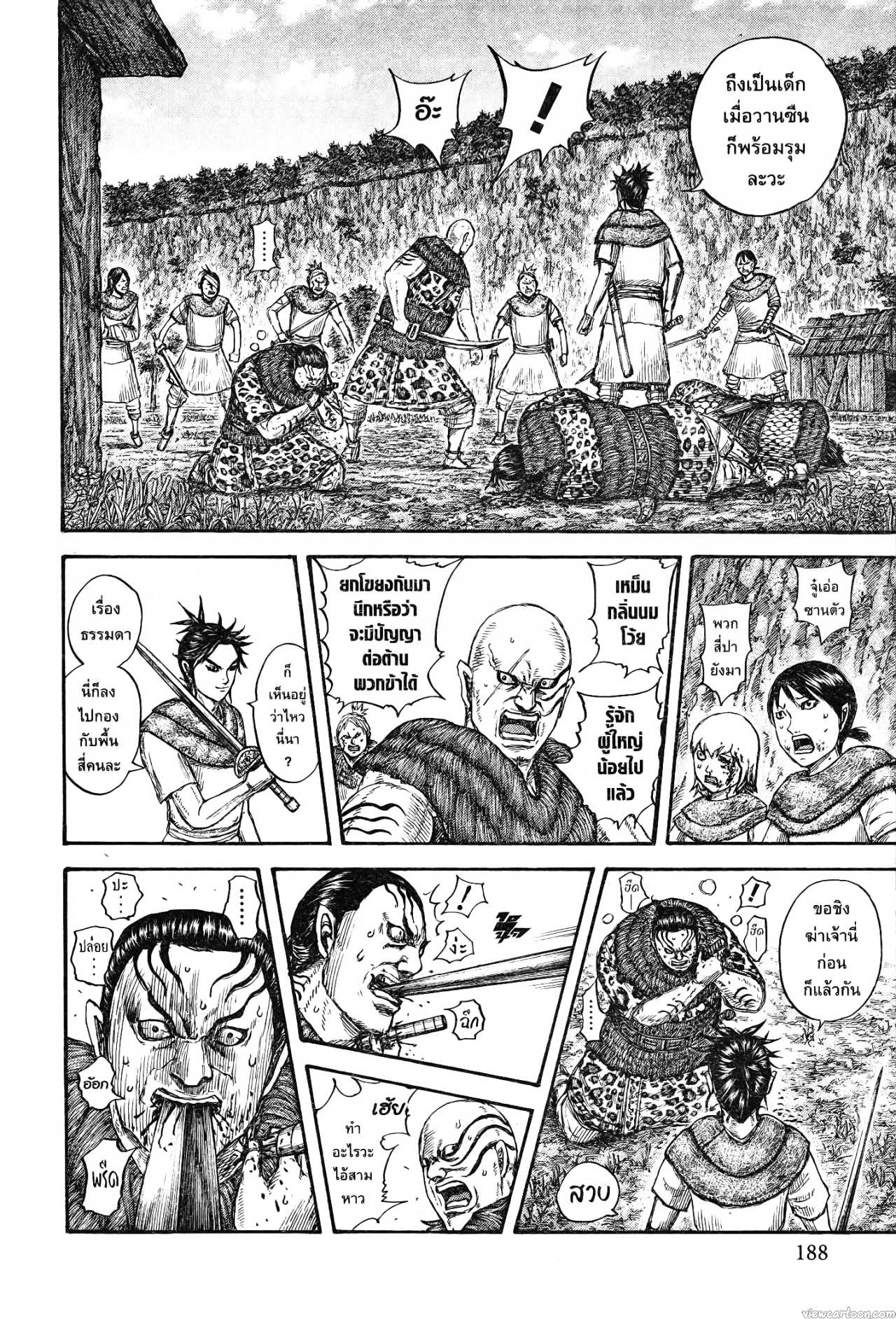 Kingdom 734 (6)