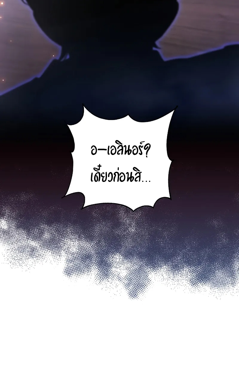 Fated to Be Loved by Villains 1 24
