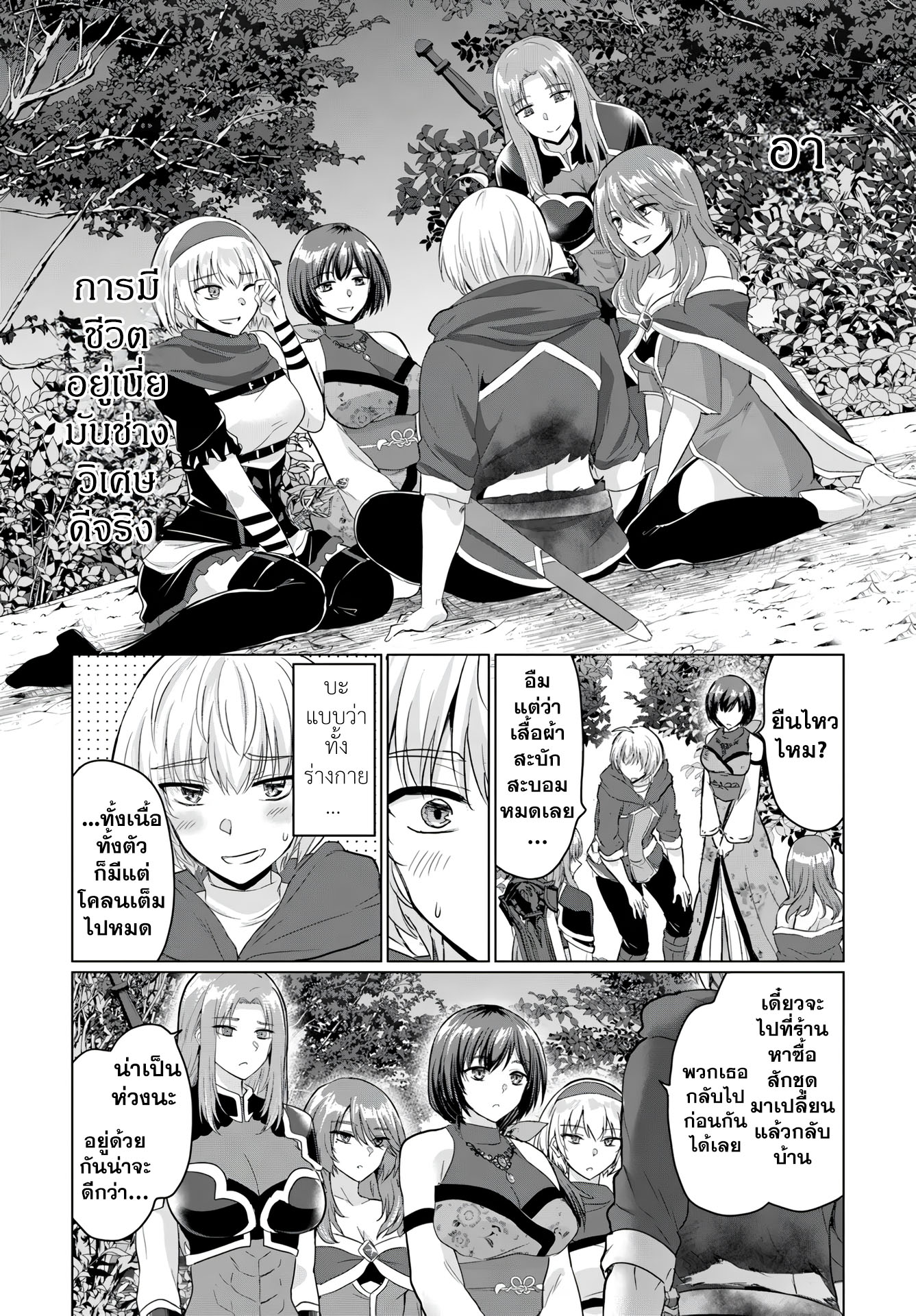 Yuusha ni Zenbu Ubawareta Ore wa Yuusha no Hahaoya to Party wo Kumimashita! 18 34
