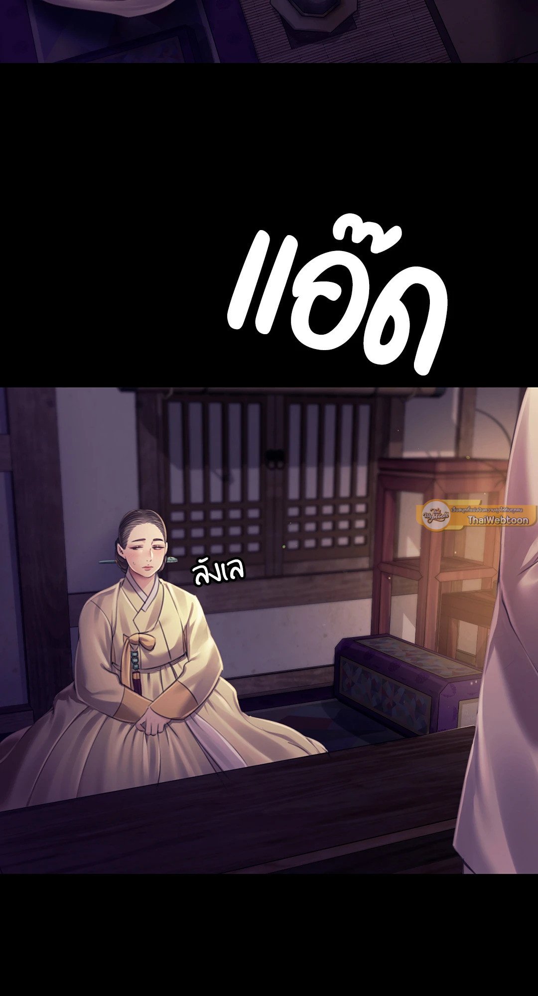 Madam (คุณนาย) 105 (23)
