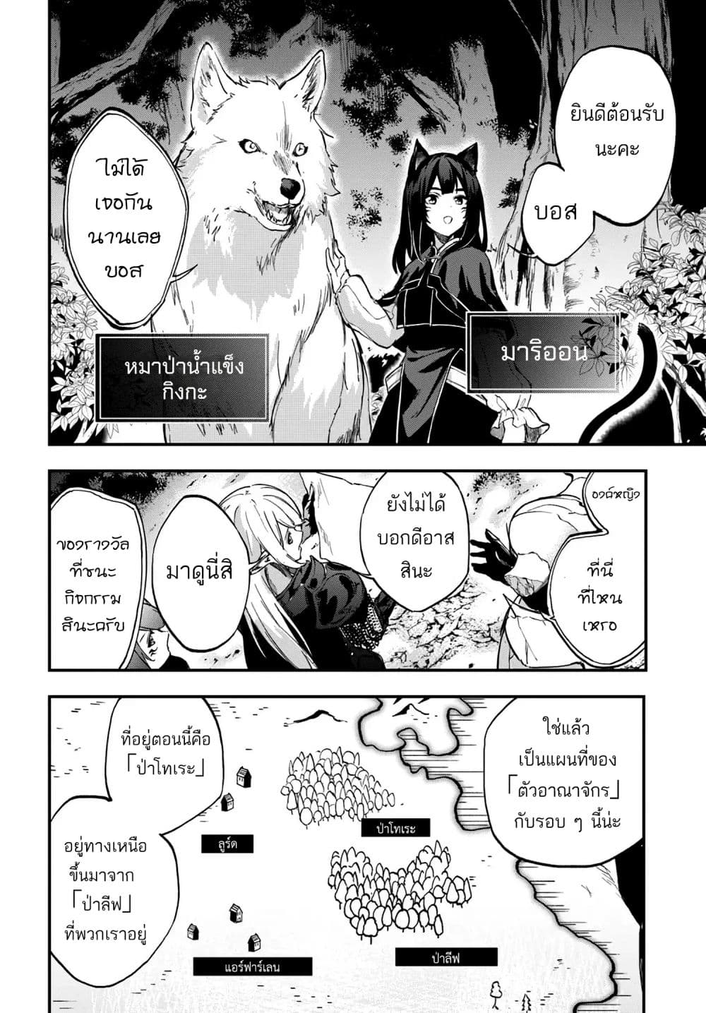 Ougon no Keikenchi 8 18