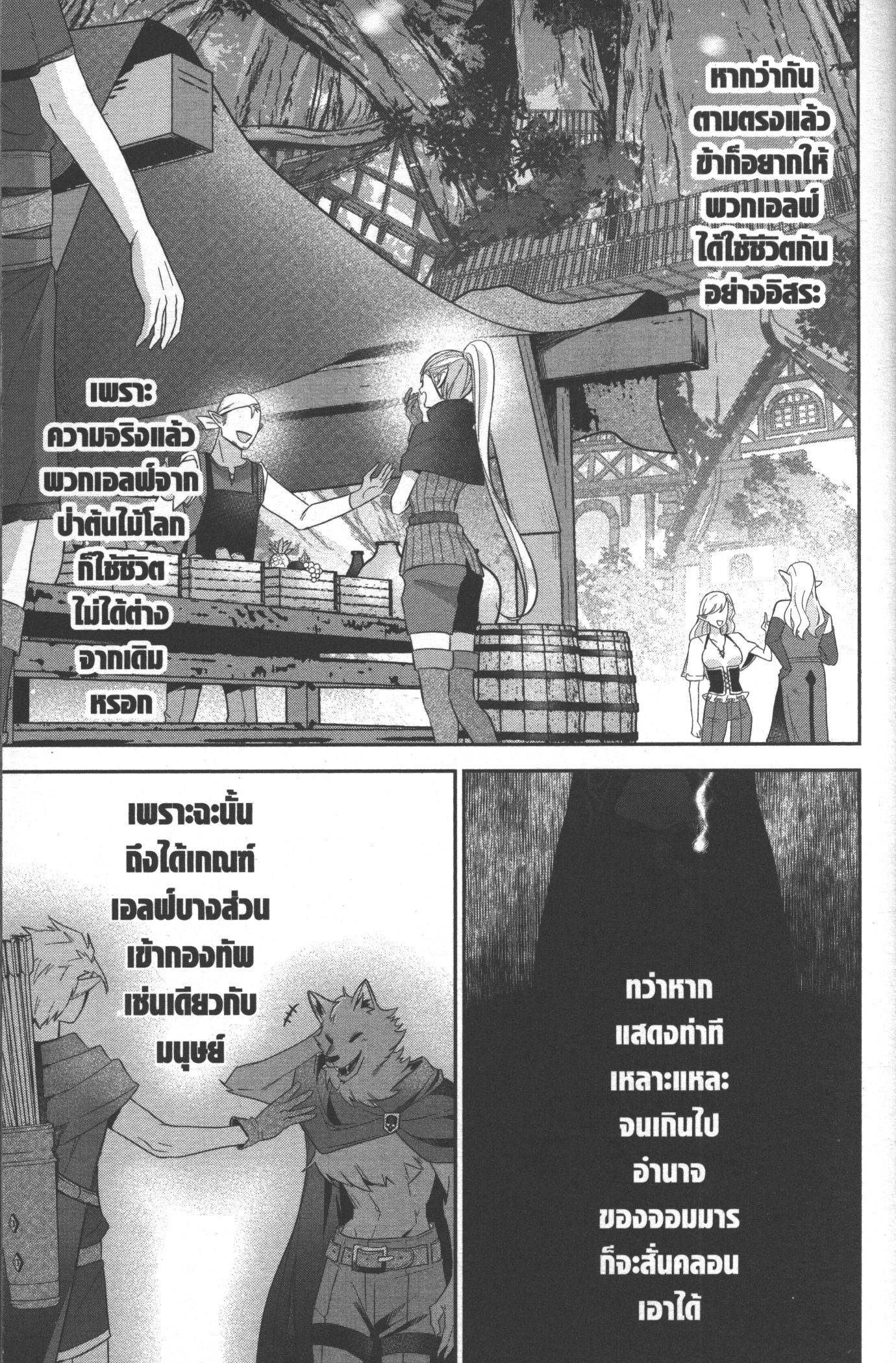 Shokei Sareta Kenja wa Lich ni Tensei Shite Shinryaku Sensou wo Hajimeru 17 (39)