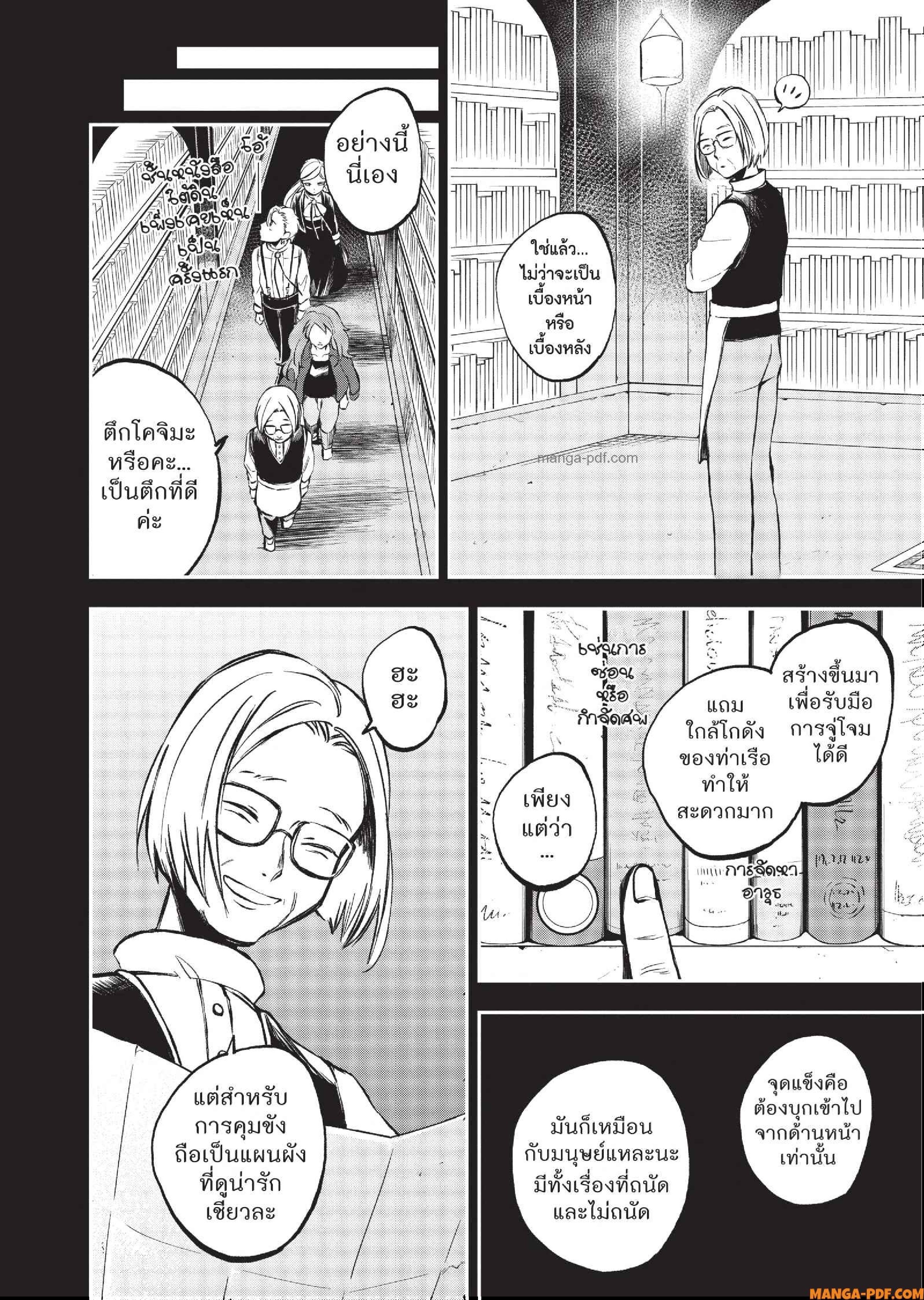 Hotel Inhuman 12 (19)