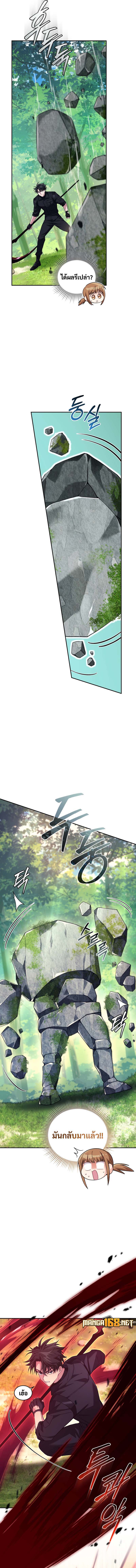 I Stole the Number One Ranker’s Soul 70 (15)