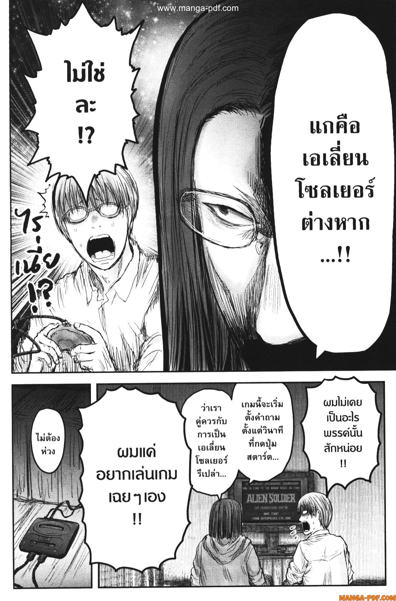 Isekai Ojisan 47.6 (4)