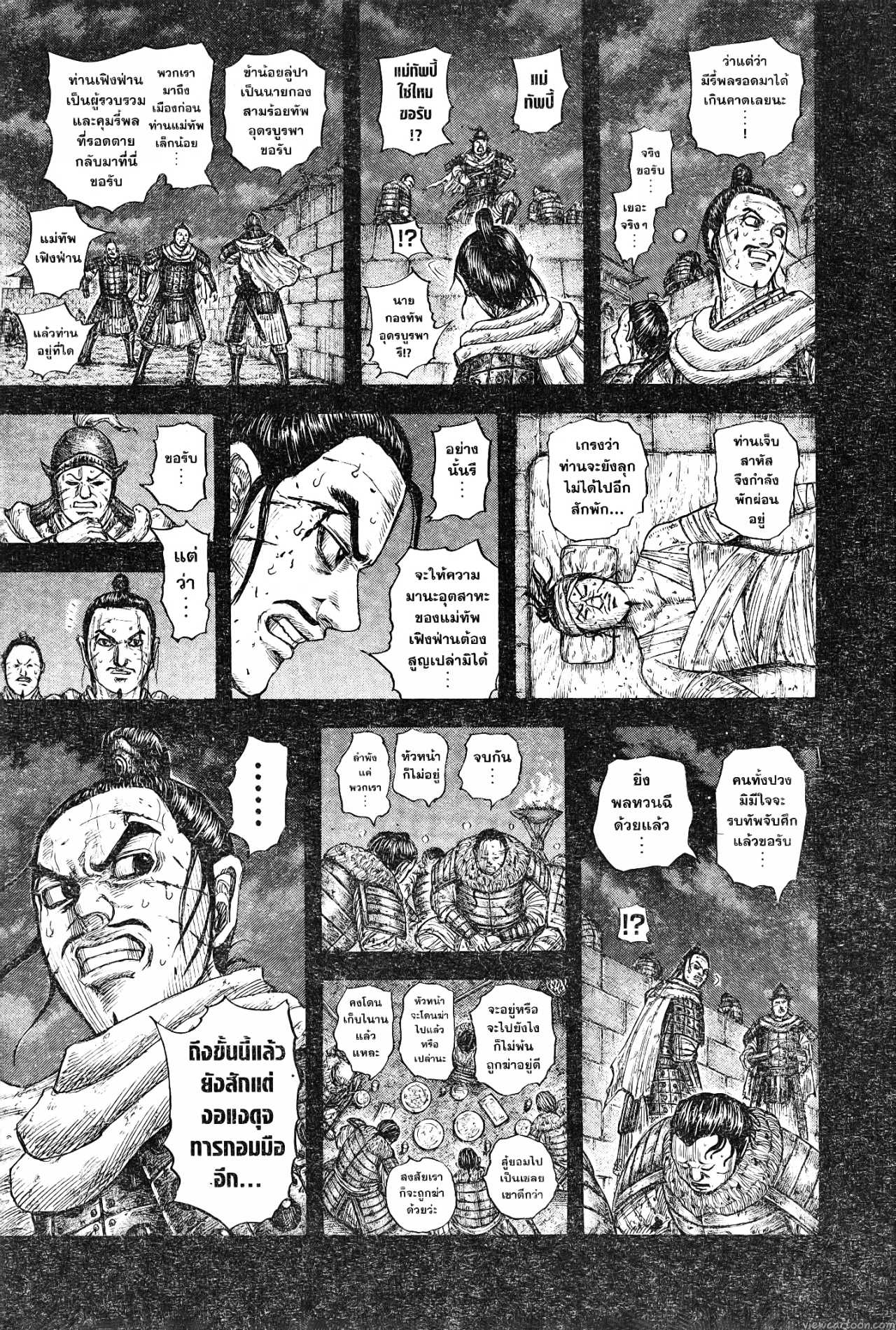 Kingdom 736 (17)